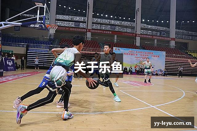 关于乐鱼